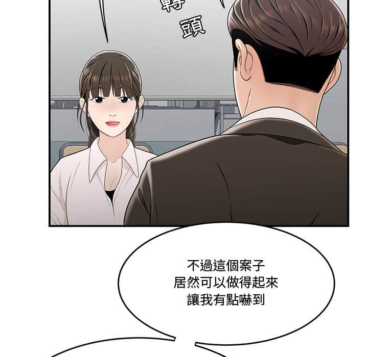 《下班不回家》漫画最新章节下班不回家-第21章免费下拉式在线观看章节第【42】张图片