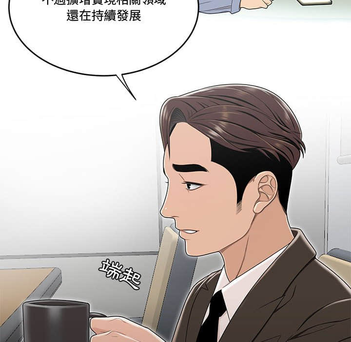 《下班不回家》漫画最新章节下班不回家-第21章免费下拉式在线观看章节第【46】张图片