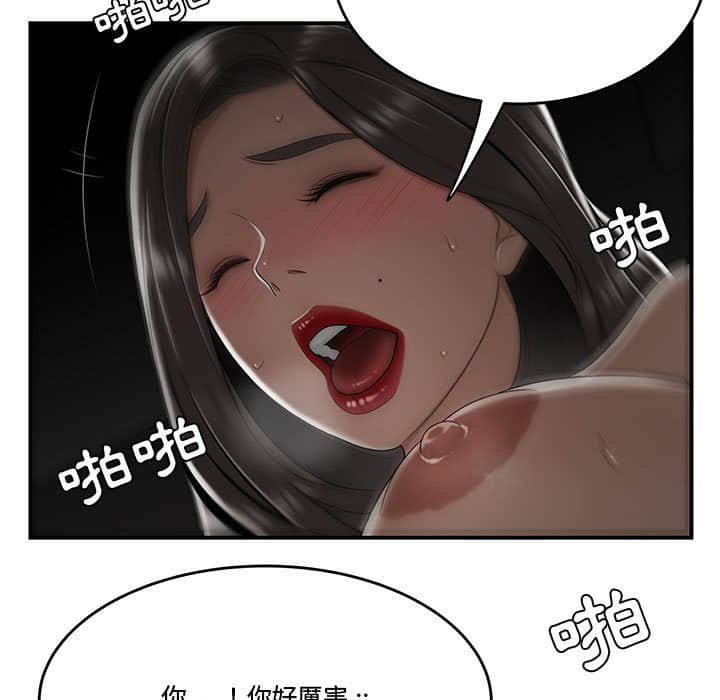 《下班不回家》漫画最新章节下班不回家-第21章免费下拉式在线观看章节第【2】张图片