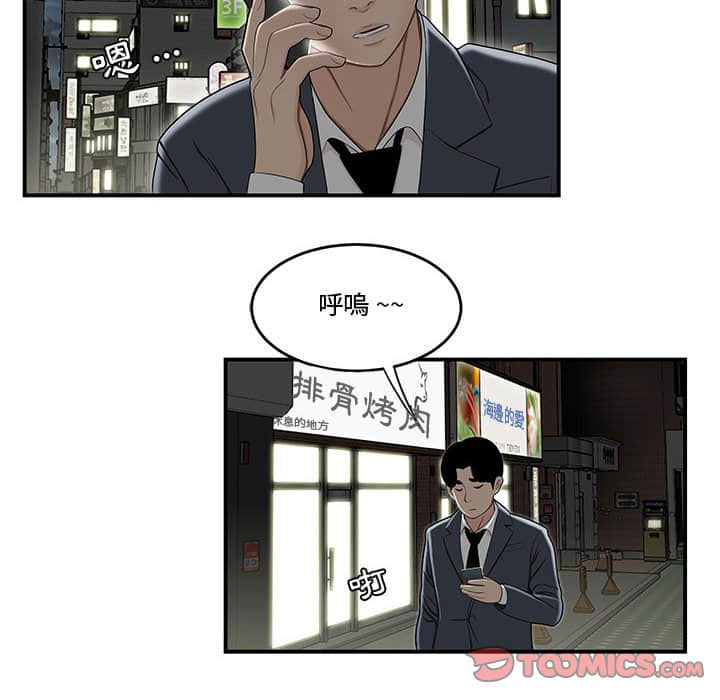 《下班不回家》漫画最新章节下班不回家-第21章免费下拉式在线观看章节第【66】张图片