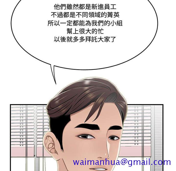 《下班不回家》漫画最新章节下班不回家-第21章免费下拉式在线观看章节第【18】张图片