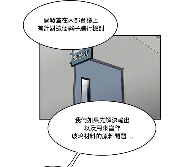 《下班不回家》漫画最新章节下班不回家-第21章免费下拉式在线观看章节第【37】张图片