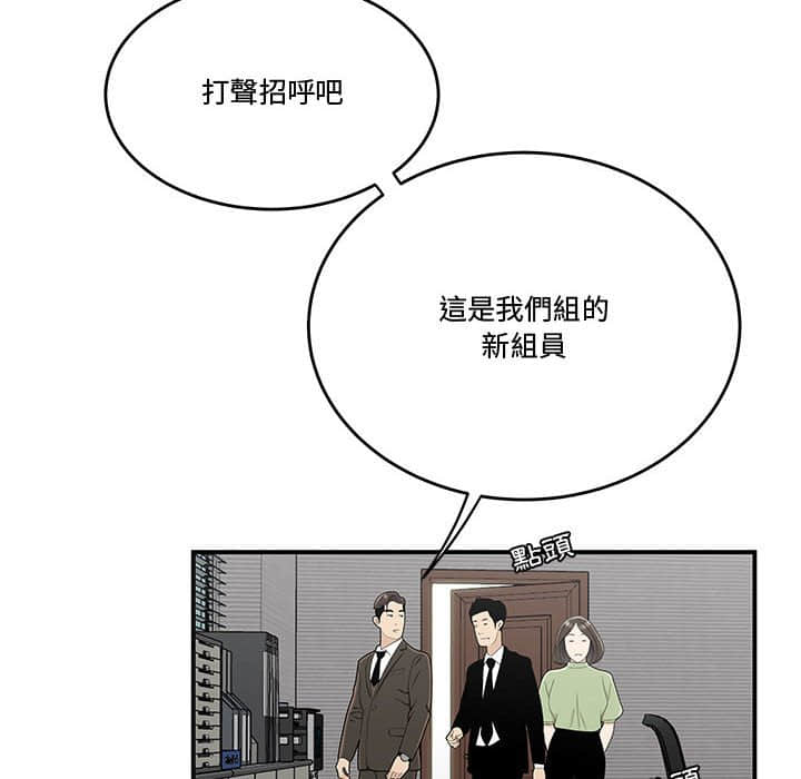 《下班不回家》漫画最新章节下班不回家-第21章免费下拉式在线观看章节第【14】张图片