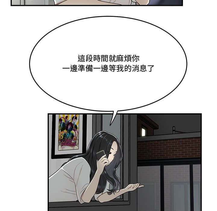 《下班不回家》漫画最新章节下班不回家-第21章免费下拉式在线观看章节第【64】张图片