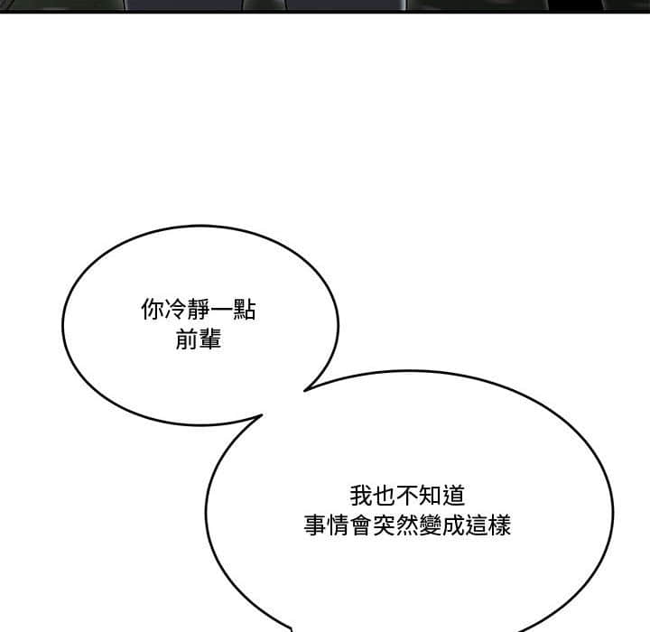 《下班不回家》漫画最新章节下班不回家-第21章免费下拉式在线观看章节第【60】张图片