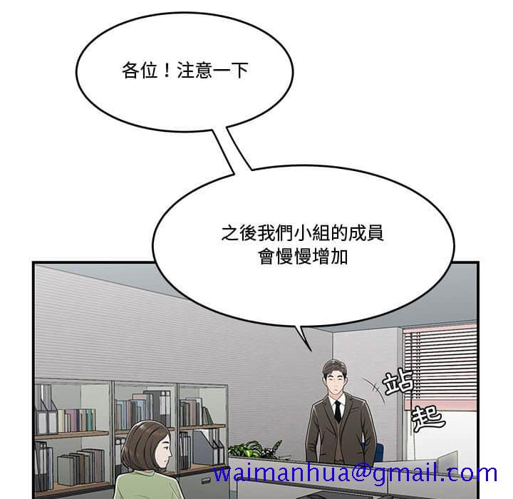 《下班不回家》漫画最新章节下班不回家-第21章免费下拉式在线观看章节第【28】张图片