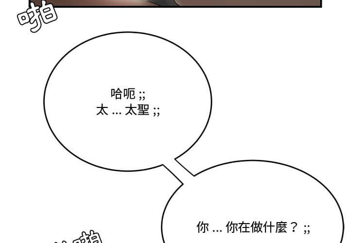 《下班不回家》漫画最新章节下班不回家-第21章免费下拉式在线观看章节第【1】张图片