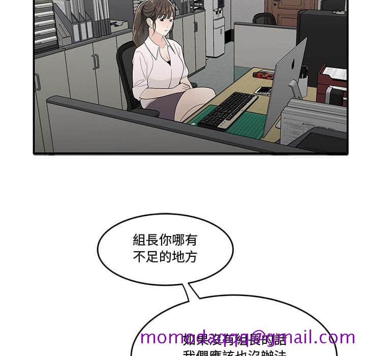 《下班不回家》漫画最新章节下班不回家-第21章免费下拉式在线观看章节第【33】张图片