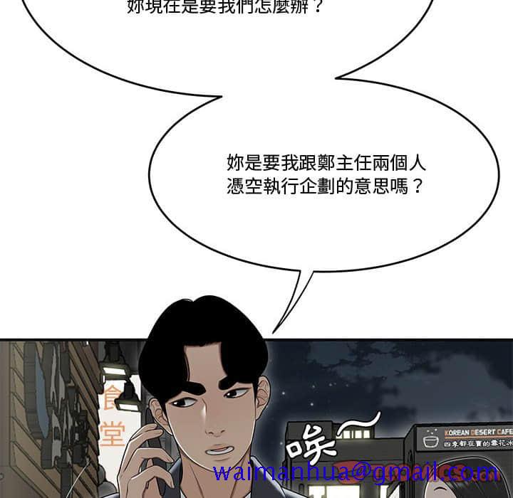 《下班不回家》漫画最新章节下班不回家-第21章免费下拉式在线观看章节第【58】张图片