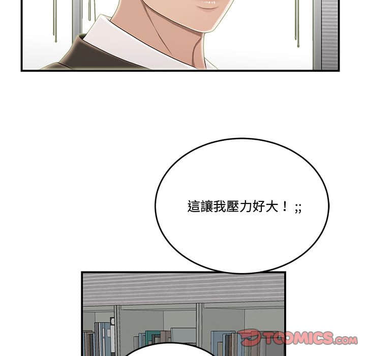 《下班不回家》漫画最新章节下班不回家-第21章免费下拉式在线观看章节第【19】张图片