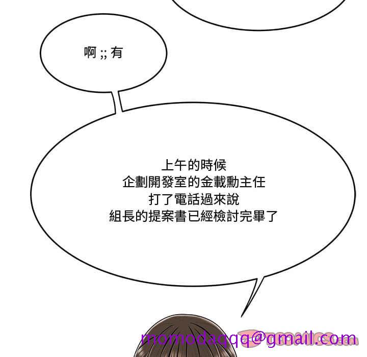 《下班不回家》漫画最新章节下班不回家-第21章免费下拉式在线观看章节第【23】张图片