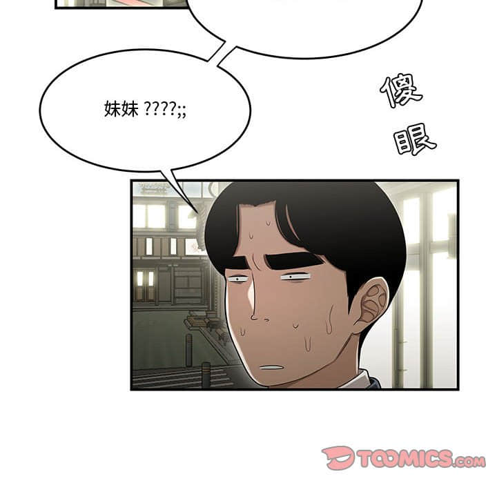 《下班不回家》漫画最新章节下班不回家-第22章免费下拉式在线观看章节第【89】张图片