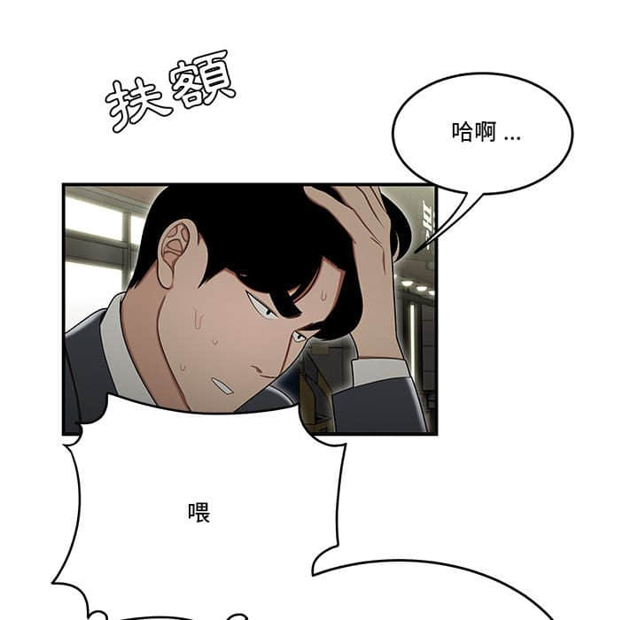 《下班不回家》漫画最新章节下班不回家-第22章免费下拉式在线观看章节第【32】张图片