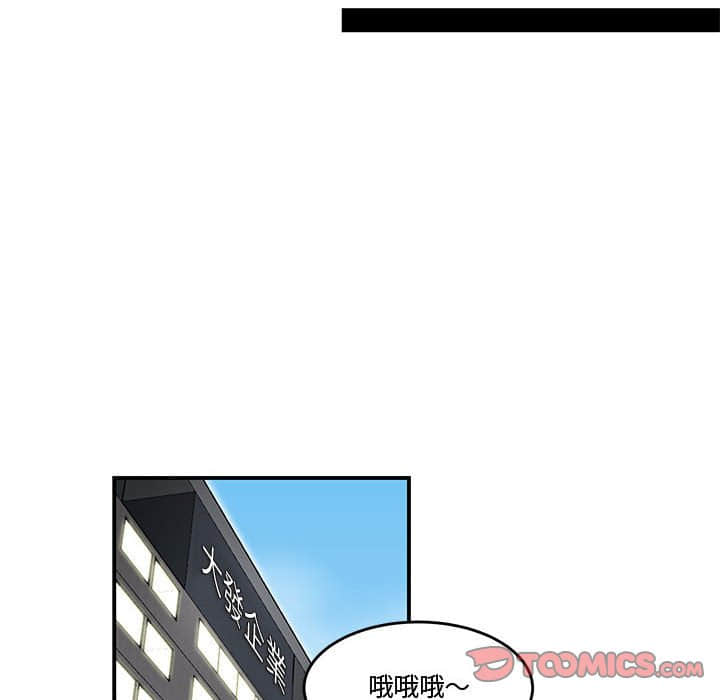 《下班不回家》漫画最新章节下班不回家-第22章免费下拉式在线观看章节第【101】张图片