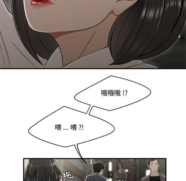 《下班不回家》漫画最新章节下班不回家-第22章免费下拉式在线观看章节第【45】张图片