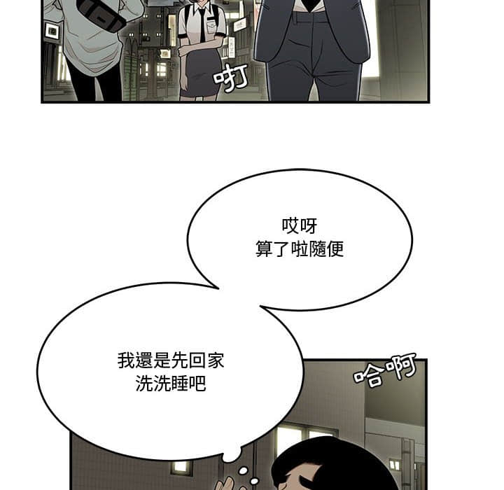 《下班不回家》漫画最新章节下班不回家-第22章免费下拉式在线观看章节第【37】张图片