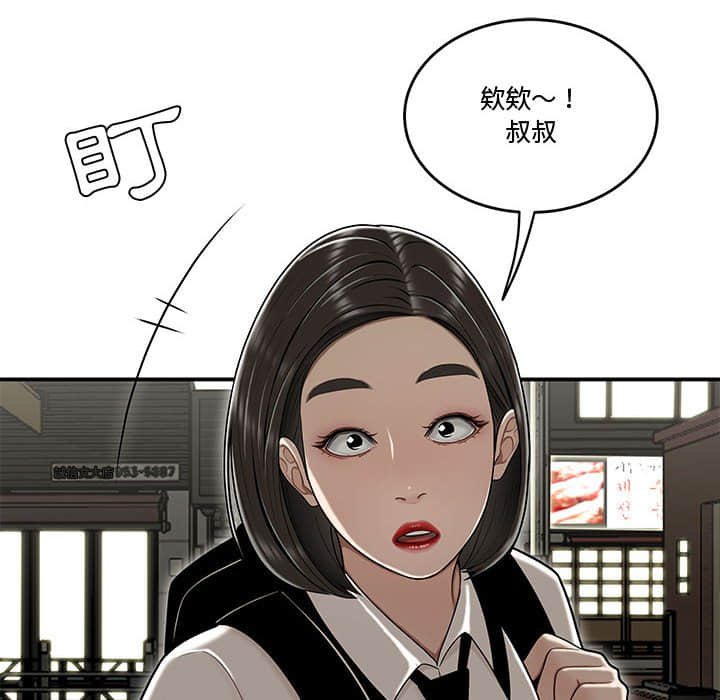 《下班不回家》漫画最新章节下班不回家-第22章免费下拉式在线观看章节第【26】张图片