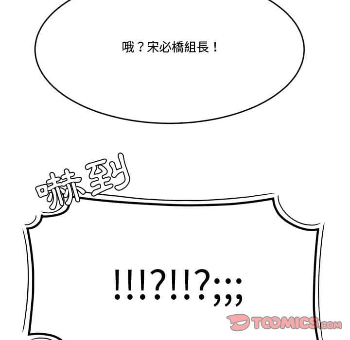 《下班不回家》漫画最新章节下班不回家-第22章免费下拉式在线观看章节第【77】张图片