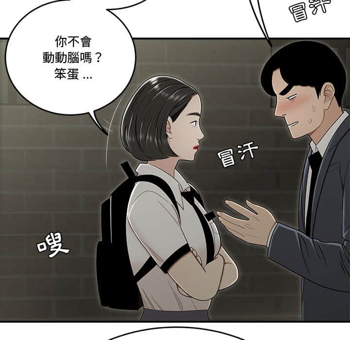 《下班不回家》漫画最新章节下班不回家-第22章免费下拉式在线观看章节第【64】张图片