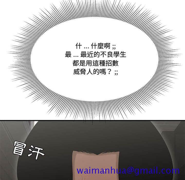 《下班不回家》漫画最新章节下班不回家-第22章免费下拉式在线观看章节第【68】张图片