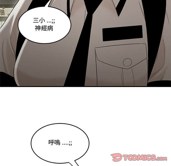 《下班不回家》漫画最新章节下班不回家-第22章免费下拉式在线观看章节第【35】张图片