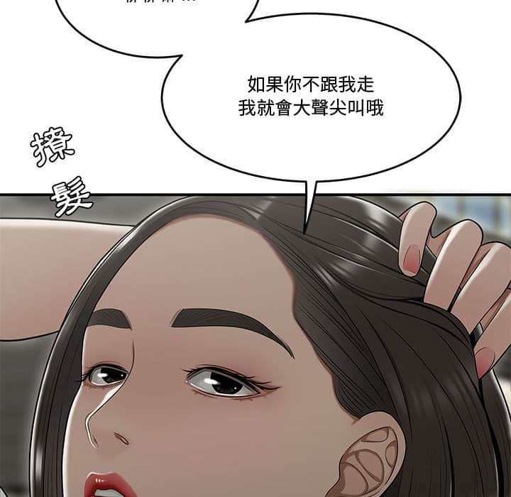 《下班不回家》漫画最新章节下班不回家-第22章免费下拉式在线观看章节第【44】张图片