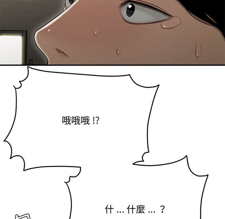 《下班不回家》漫画最新章节下班不回家-第22章免费下拉式在线观看章节第【39】张图片