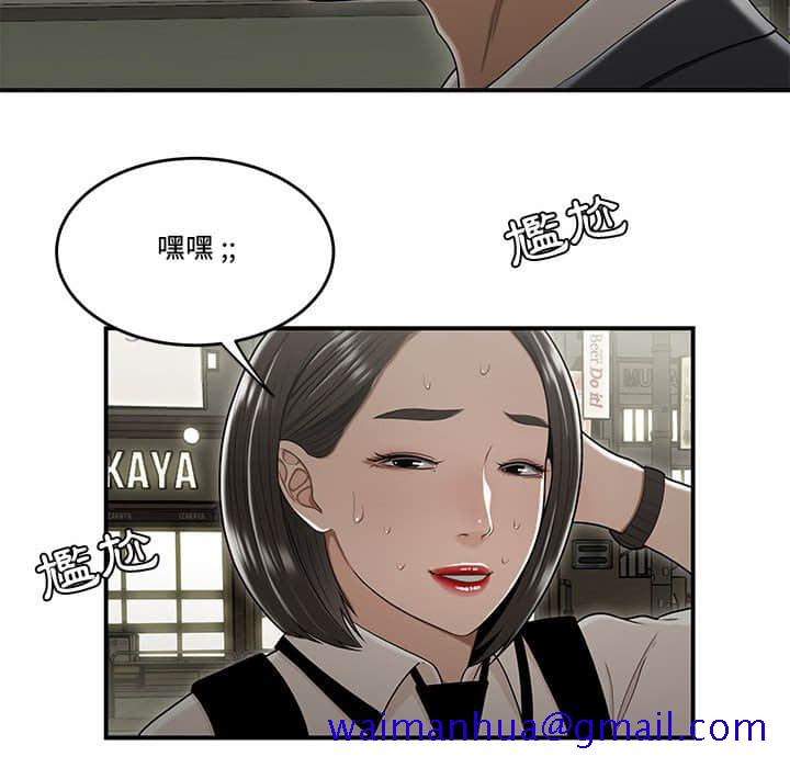 《下班不回家》漫画最新章节下班不回家-第22章免费下拉式在线观看章节第【98】张图片