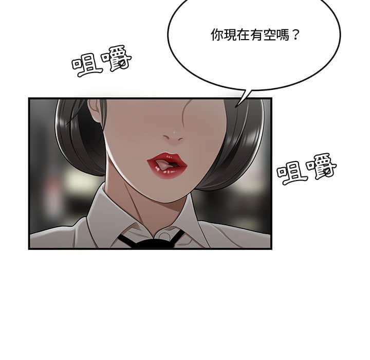 《下班不回家》漫画最新章节下班不回家-第22章免费下拉式在线观看章节第【2】张图片