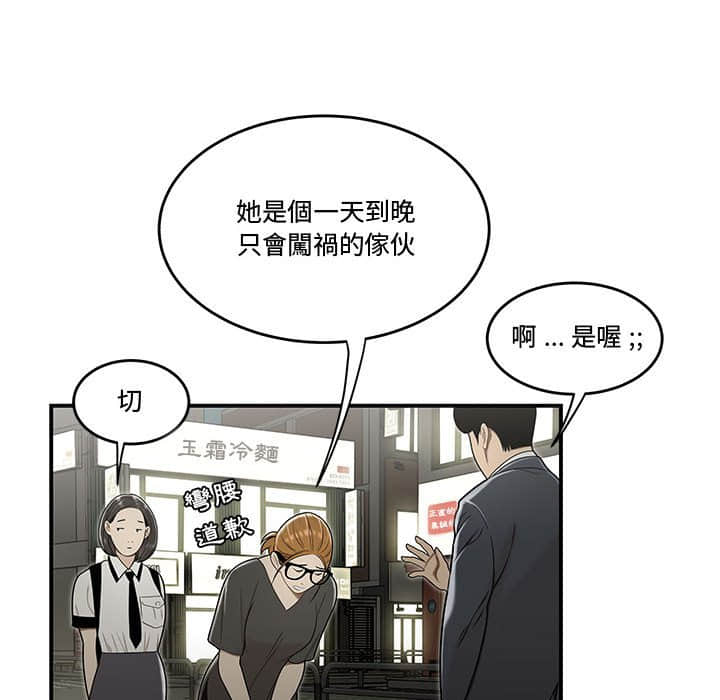 《下班不回家》漫画最新章节下班不回家-第22章免费下拉式在线观看章节第【90】张图片