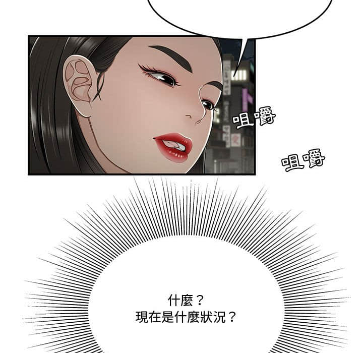 《下班不回家》漫画最新章节下班不回家-第22章免费下拉式在线观看章节第【12】张图片