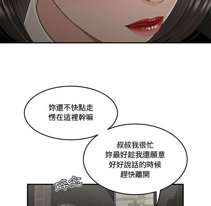 《下班不回家》漫画最新章节下班不回家-第22章免费下拉式在线观看章节第【54】张图片