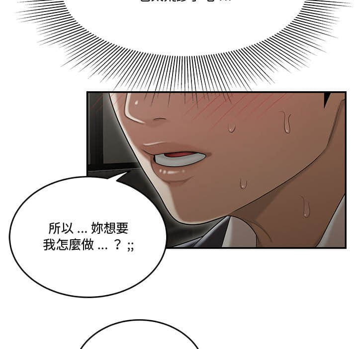 《下班不回家》漫画最新章节下班不回家-第22章免费下拉式在线观看章节第【70】张图片