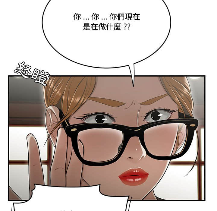 《下班不回家》漫画最新章节下班不回家-第22章免费下拉式在线观看章节第【81】张图片