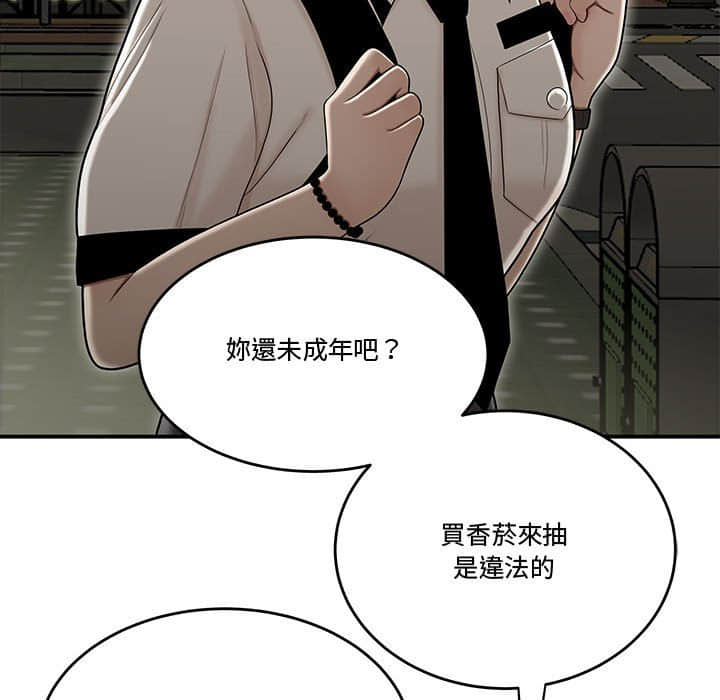 《下班不回家》漫画最新章节下班不回家-第22章免费下拉式在线观看章节第【27】张图片