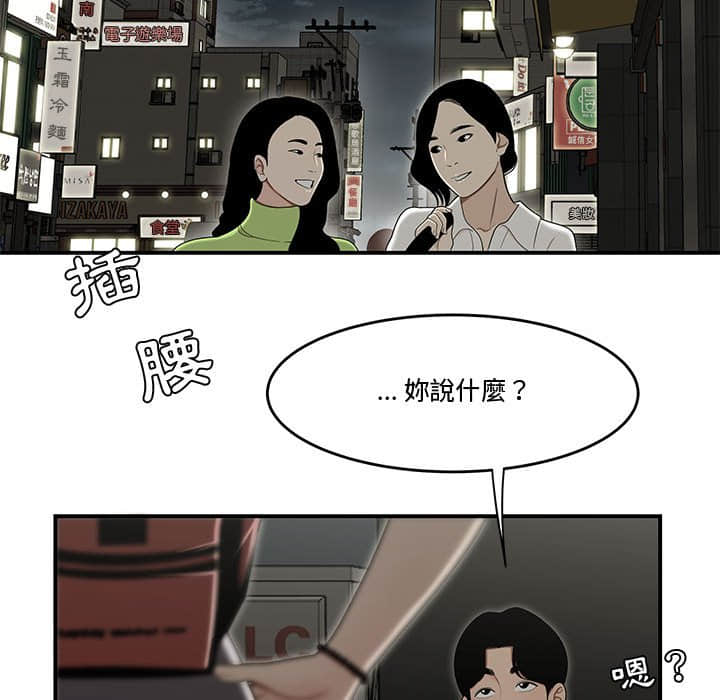 《下班不回家》漫画最新章节下班不回家-第22章免费下拉式在线观看章节第【10】张图片