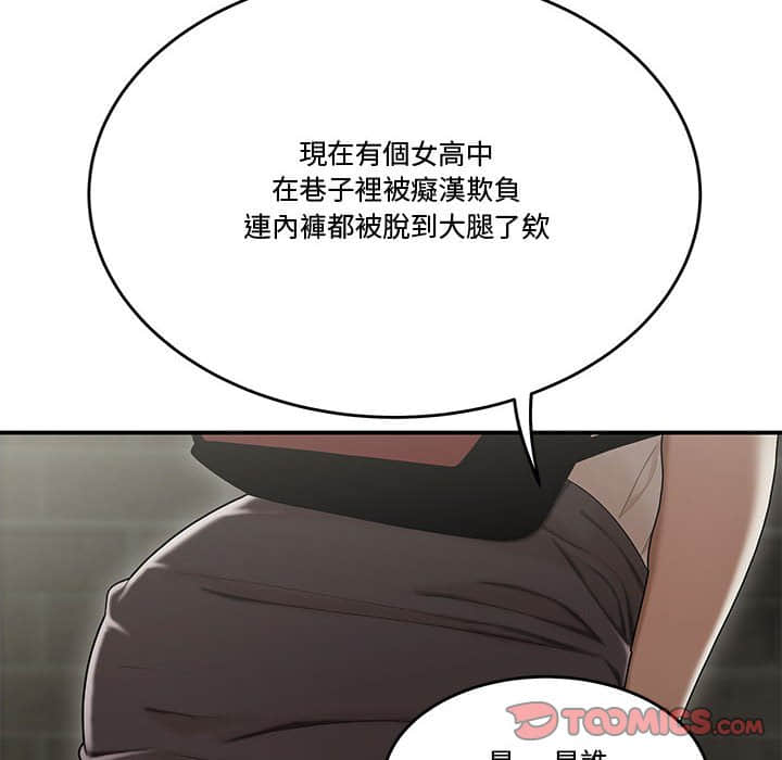 《下班不回家》漫画最新章节下班不回家-第22章免费下拉式在线观看章节第【65】张图片