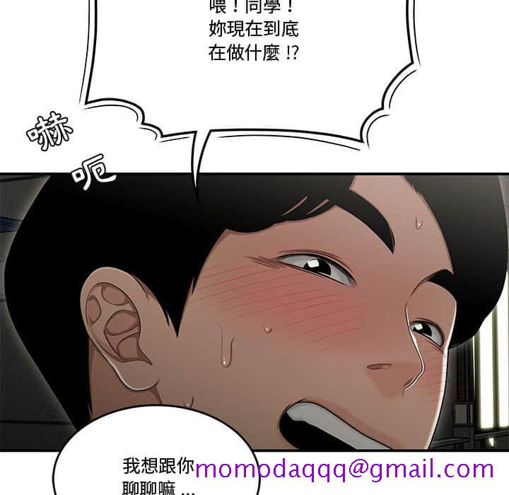 《下班不回家》漫画最新章节下班不回家-第22章免费下拉式在线观看章节第【43】张图片