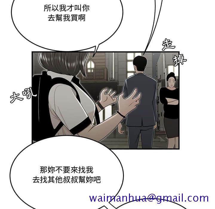 《下班不回家》漫画最新章节下班不回家-第22章免费下拉式在线观看章节第【28】张图片