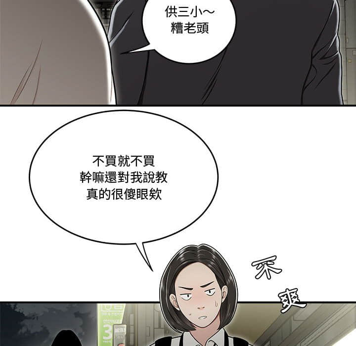 《下班不回家》漫画最新章节下班不回家-第22章免费下拉式在线观看章节第【30】张图片