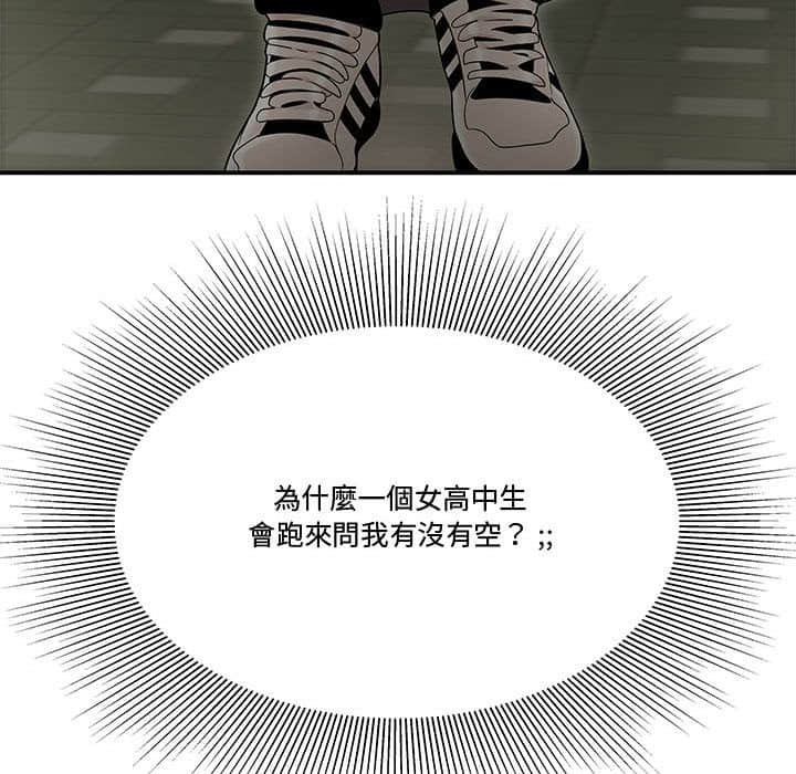 《下班不回家》漫画最新章节下班不回家-第22章免费下拉式在线观看章节第【16】张图片