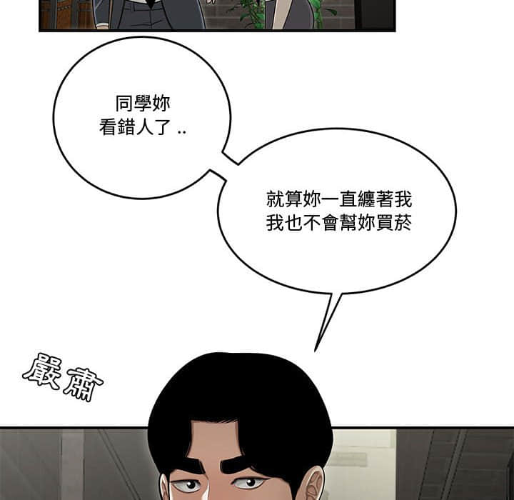 《下班不回家》漫画最新章节下班不回家-第22章免费下拉式在线观看章节第【49】张图片