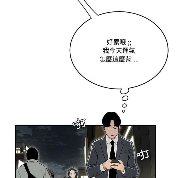 《下班不回家》漫画最新章节下班不回家-第22章免费下拉式在线观看章节第【36】张图片