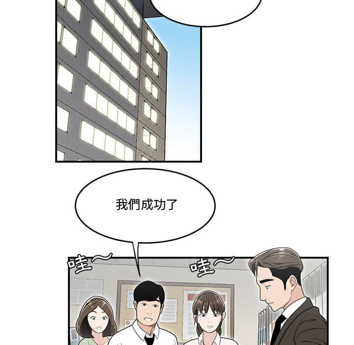 《下班不回家》漫画最新章节下班不回家-第22章免费下拉式在线观看章节第【102】张图片