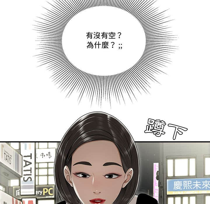 《下班不回家》漫画最新章节下班不回家-第22章免费下拉式在线观看章节第【14】张图片