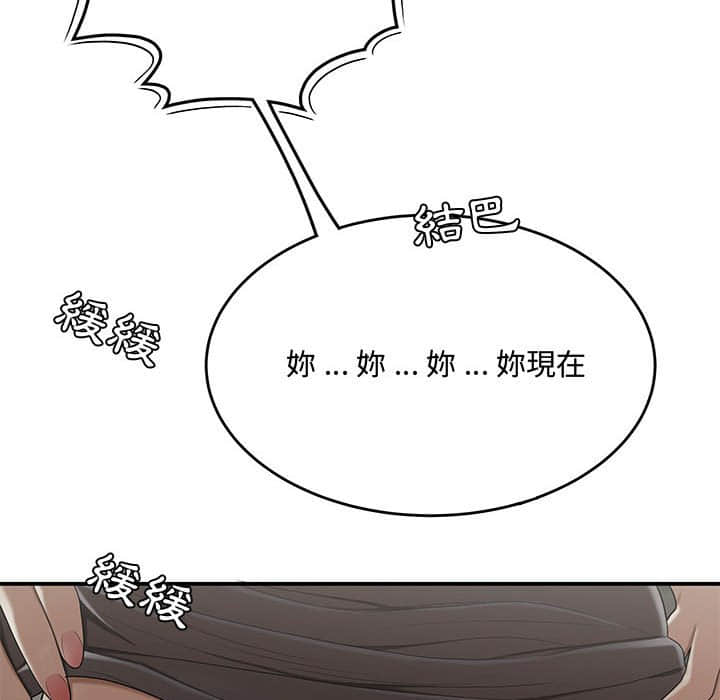 《下班不回家》漫画最新章节下班不回家-第22章免费下拉式在线观看章节第【56】张图片