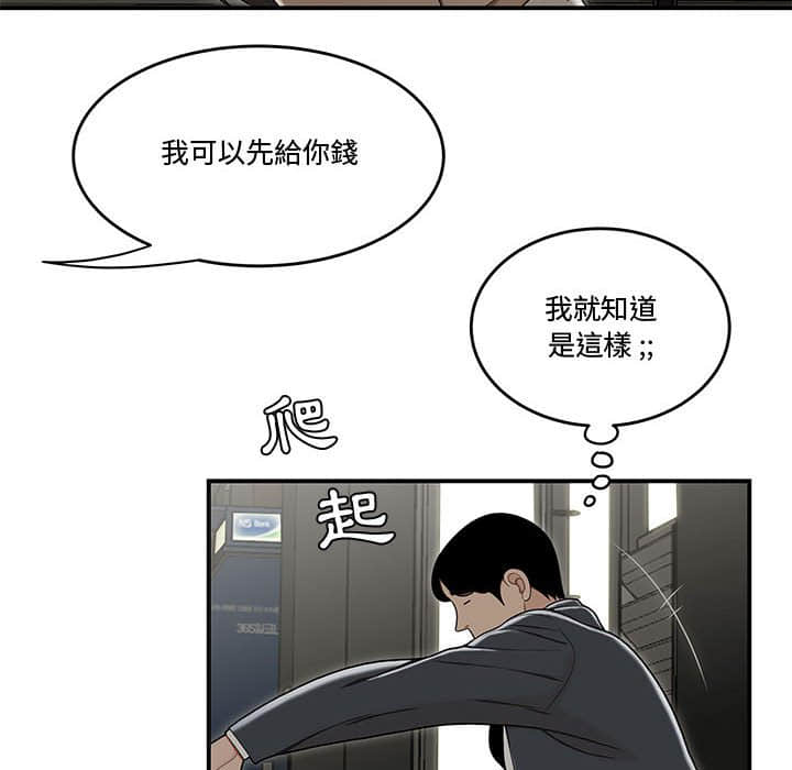 《下班不回家》漫画最新章节下班不回家-第22章免费下拉式在线观看章节第【22】张图片