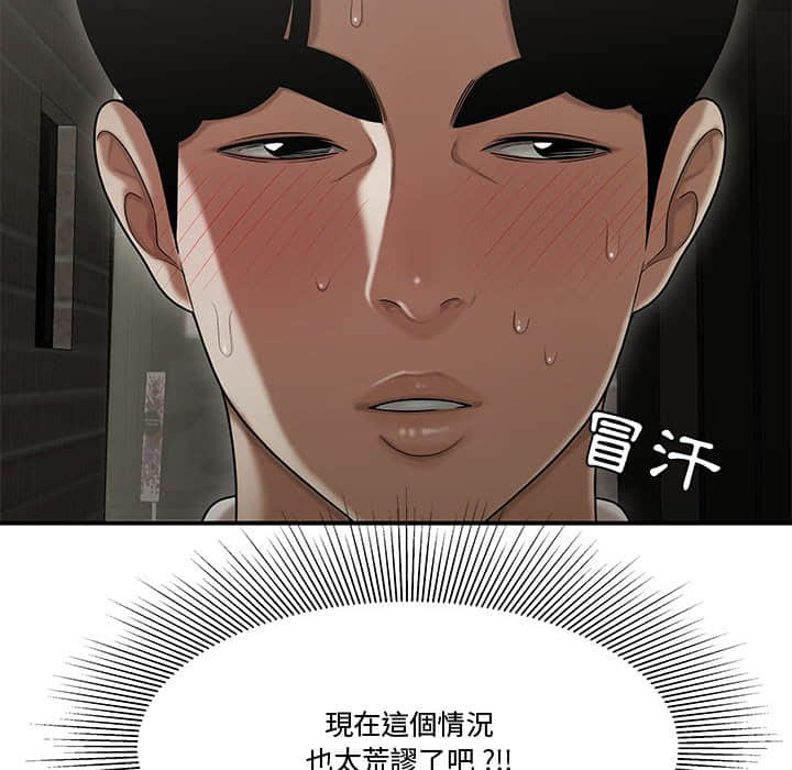 《下班不回家》漫画最新章节下班不回家-第22章免费下拉式在线观看章节第【69】张图片