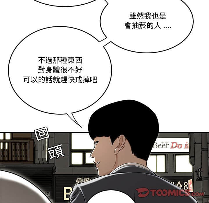 《下班不回家》漫画最新章节下班不回家-第22章免费下拉式在线观看章节第【29】张图片