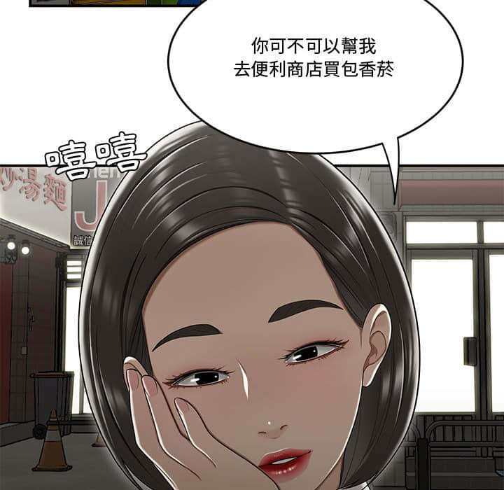 《下班不回家》漫画最新章节下班不回家-第22章免费下拉式在线观看章节第【21】张图片